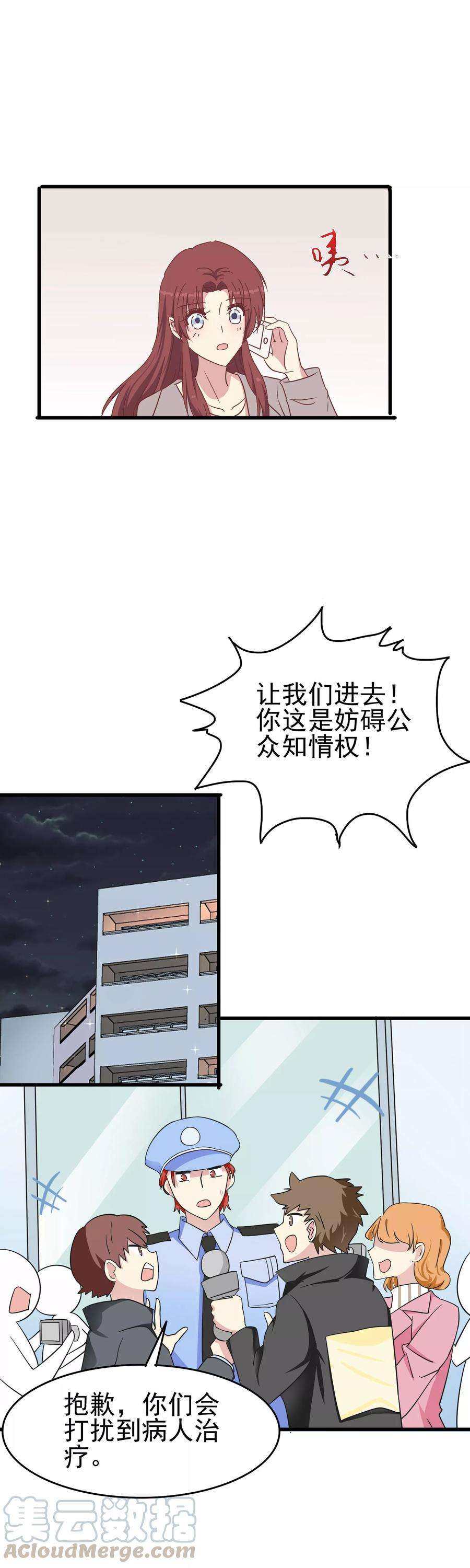 暗夜新娘45话 医闹