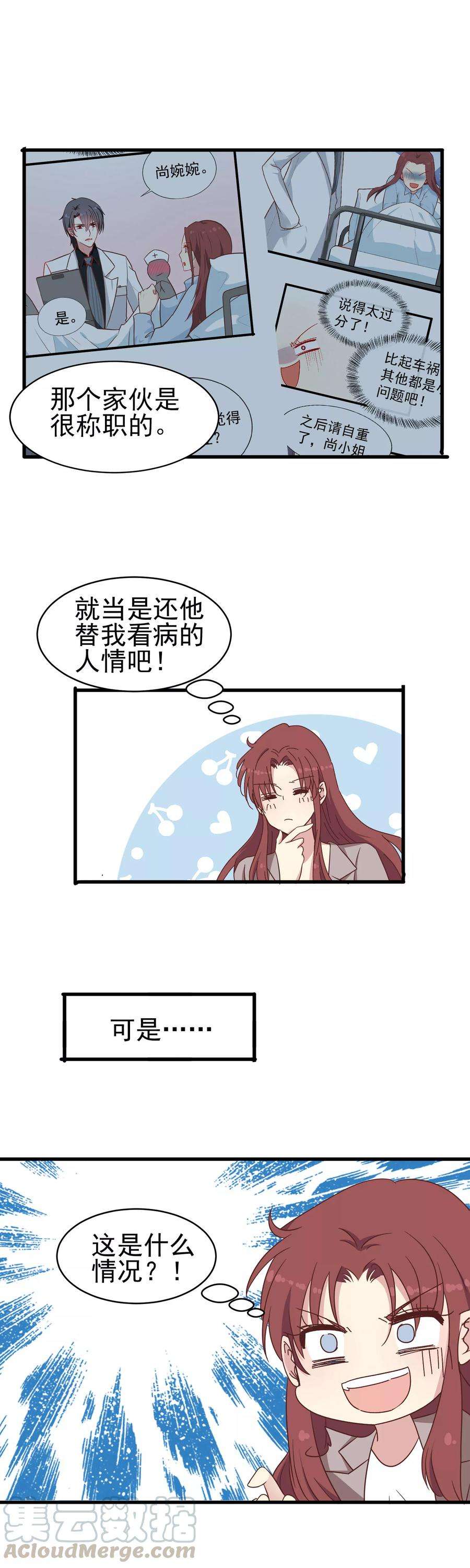 暗夜新娘45话 医闹