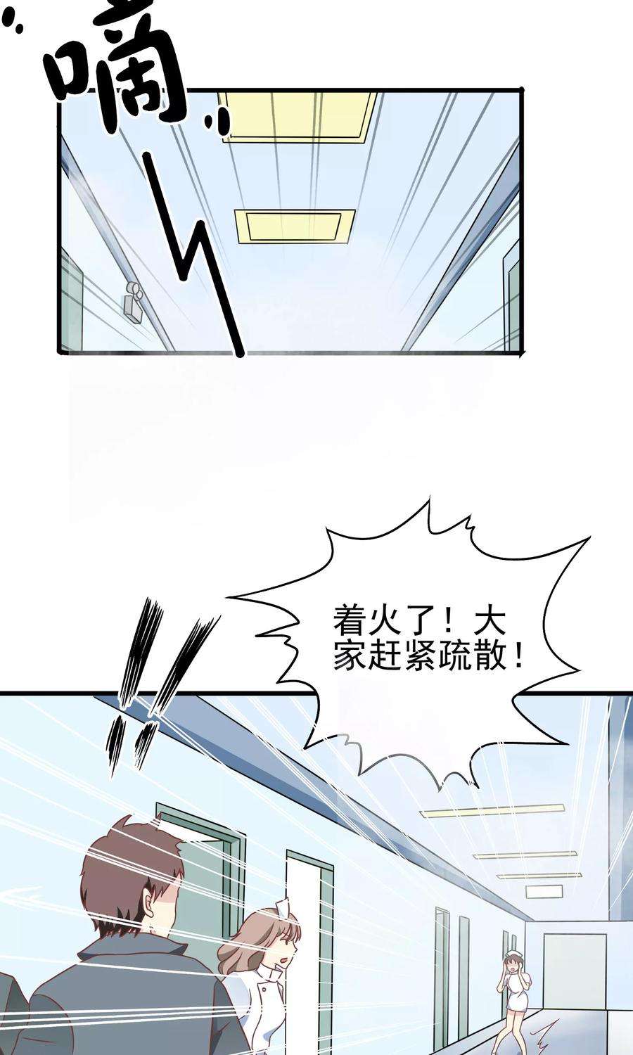 暗夜新娘46话 向医生受伤！