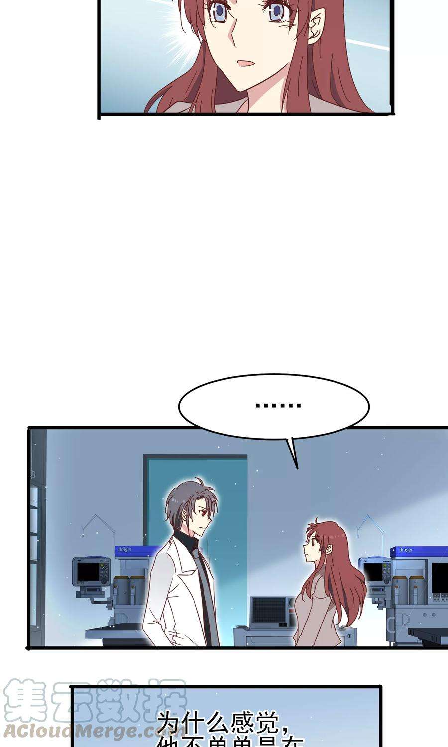 暗夜新娘46话 向医生受伤！