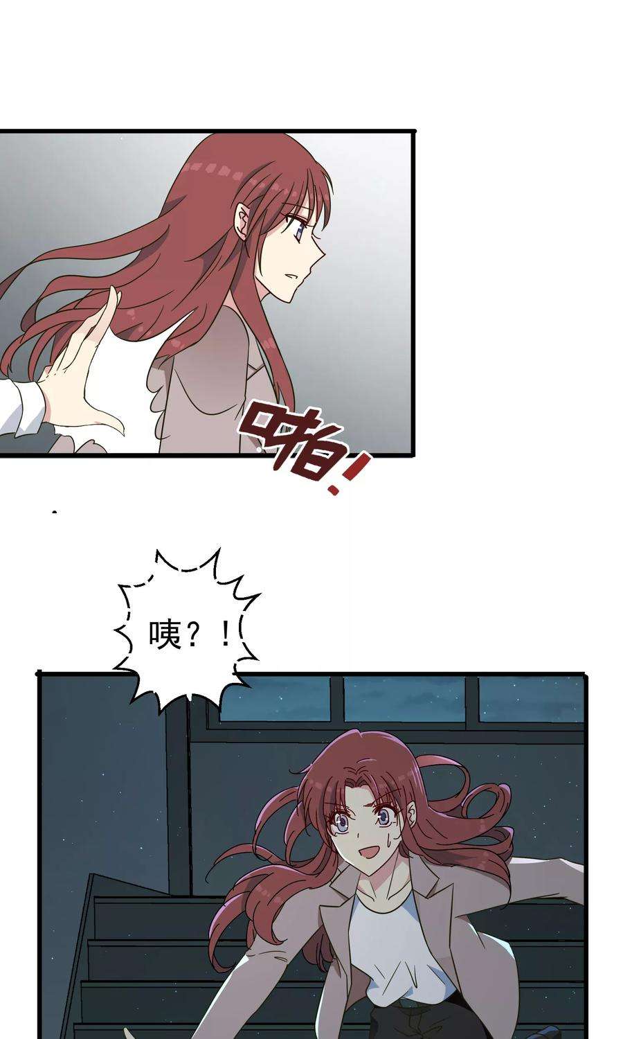 暗夜新娘46话 向医生受伤！