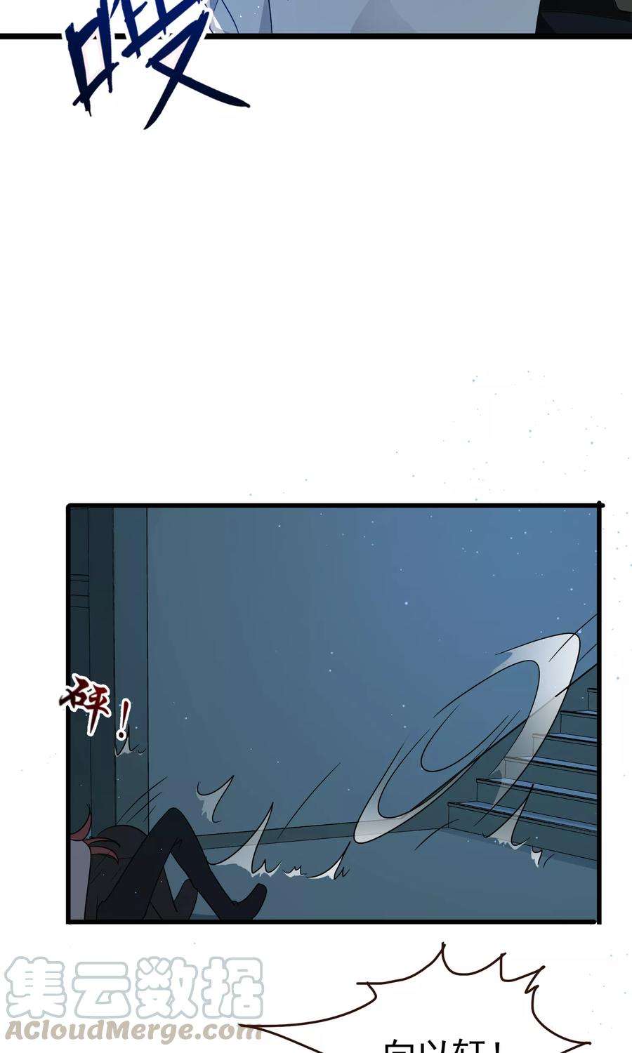 暗夜新娘46话 向医生受伤！