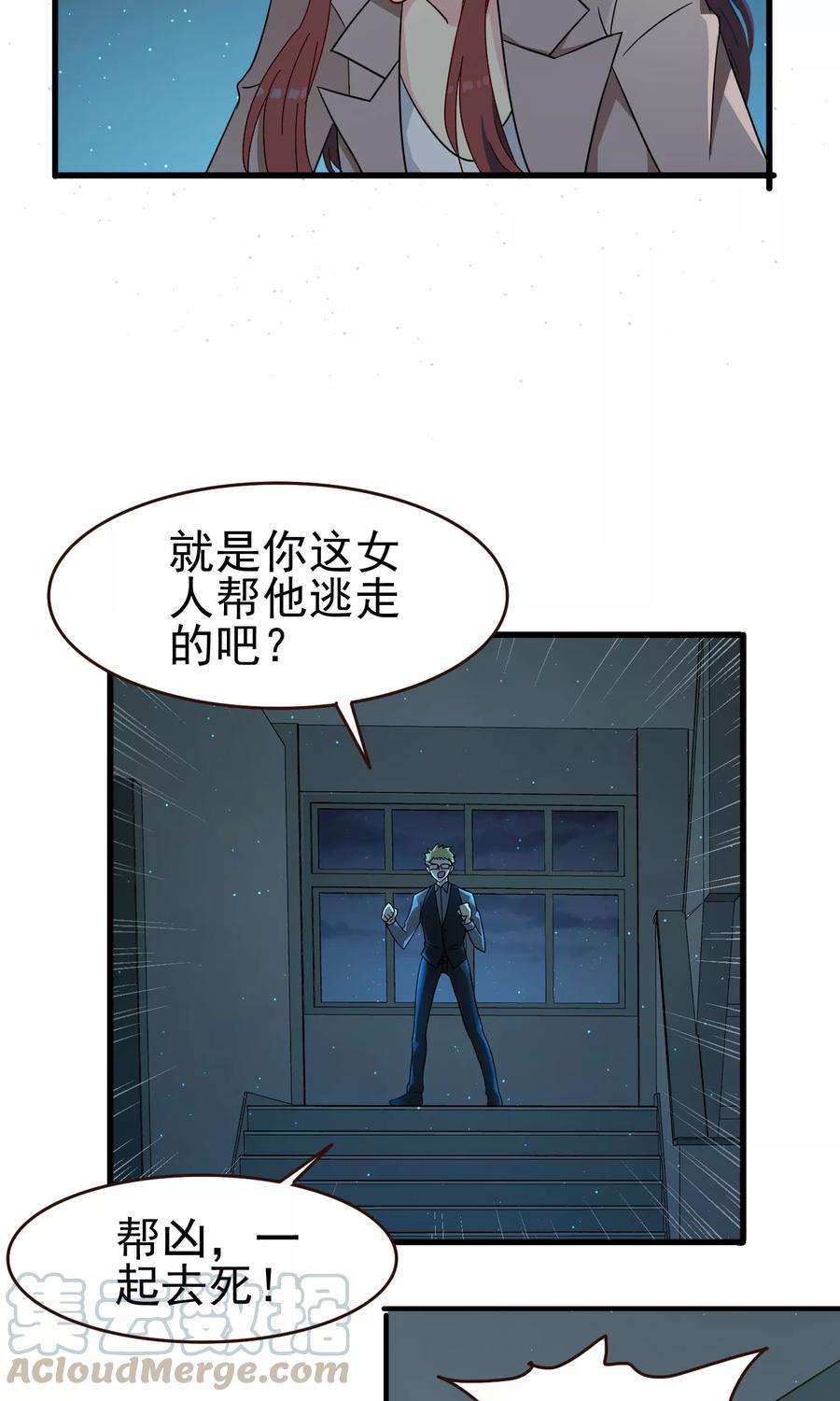 暗夜新娘46话 向医生受伤！