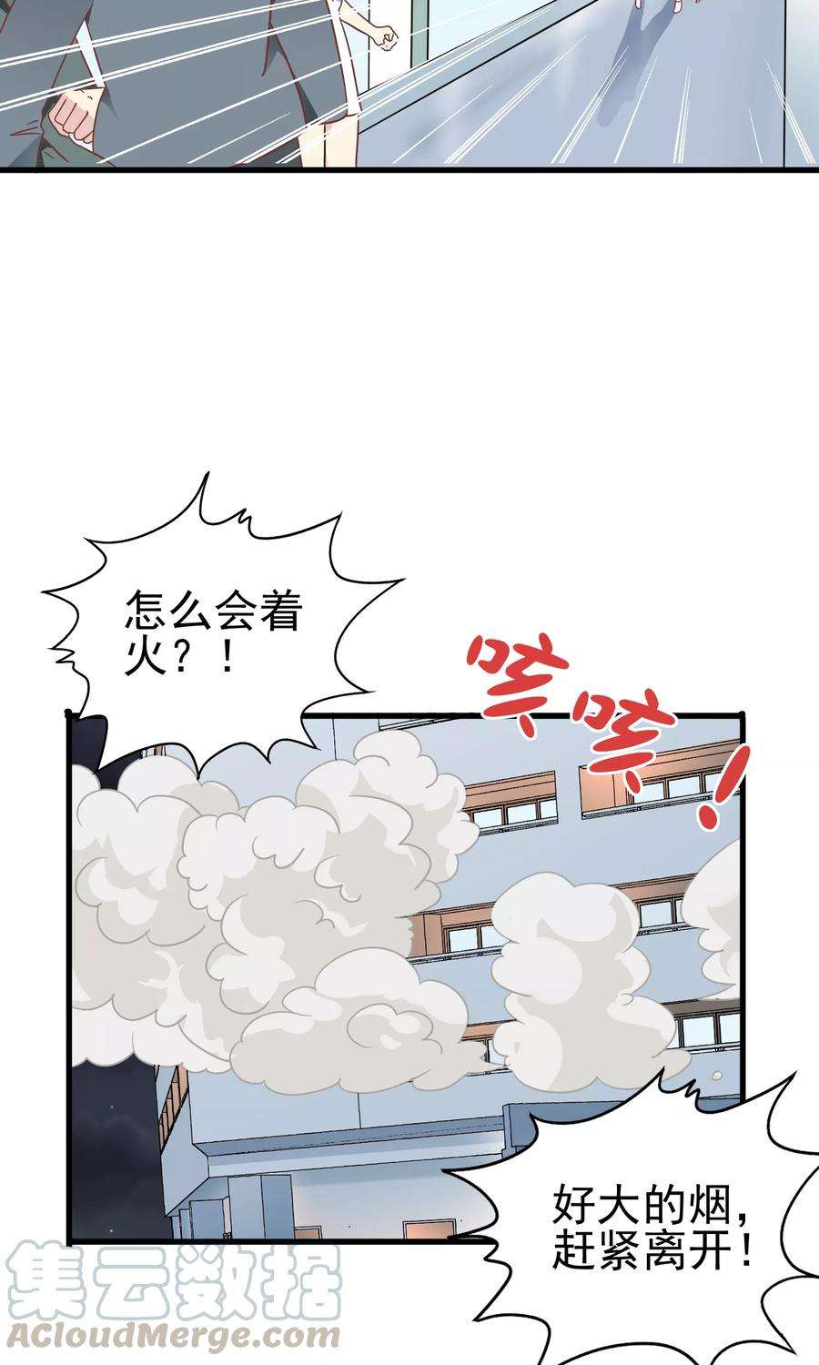 暗夜新娘46话 向医生受伤！