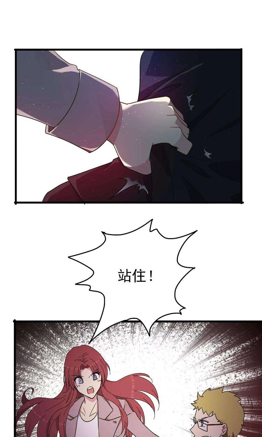 暗夜新娘46话 向医生受伤！