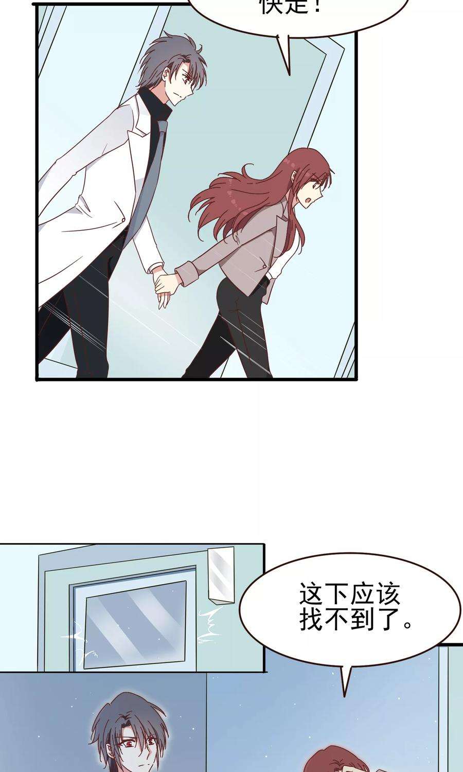 暗夜新娘46话 向医生受伤！