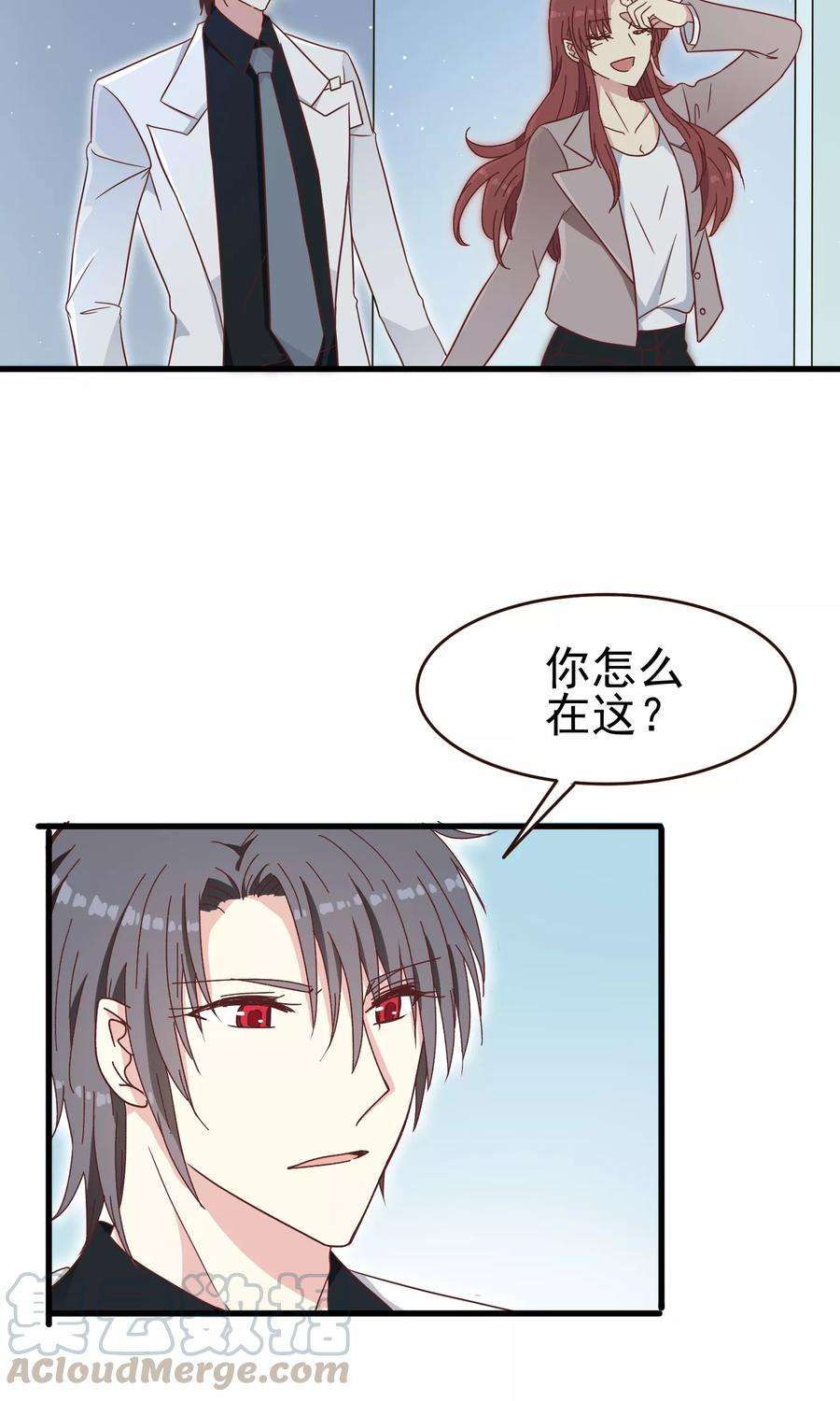 暗夜新娘46话 向医生受伤！