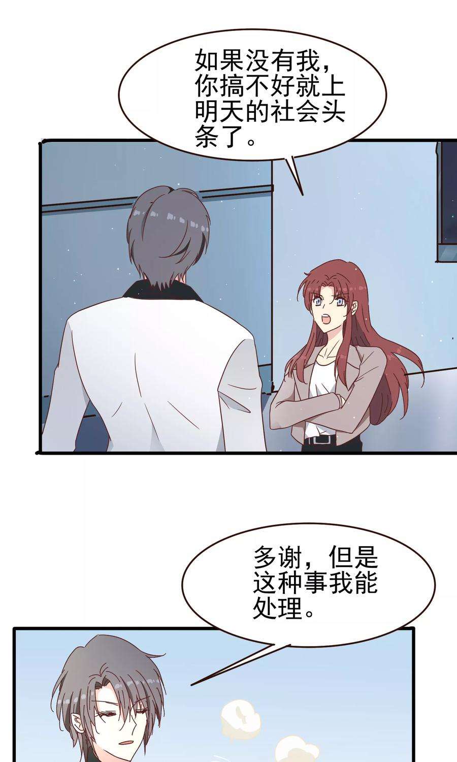 暗夜新娘46话 向医生受伤！