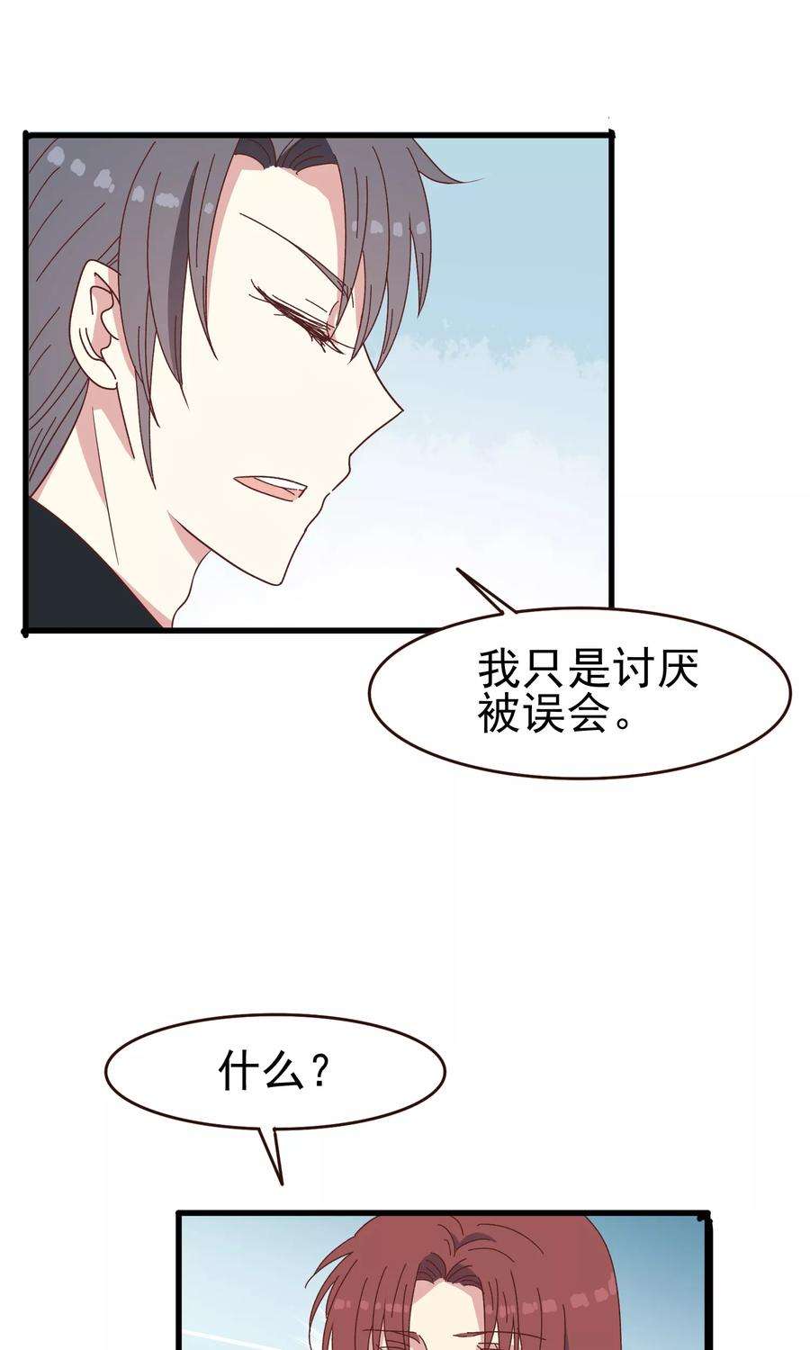 暗夜新娘46话 向医生受伤！
