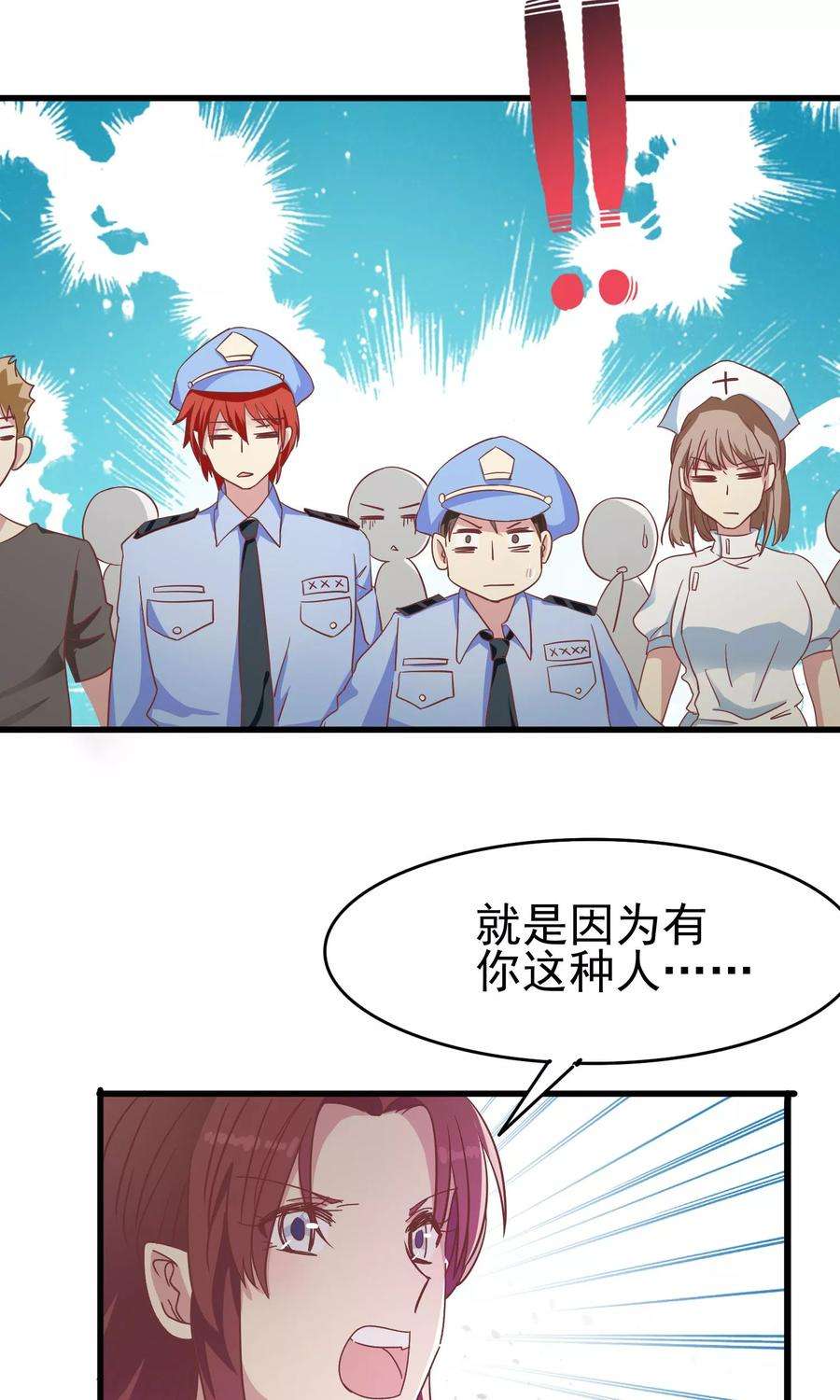 暗夜新娘47话 医院有吸血鬼