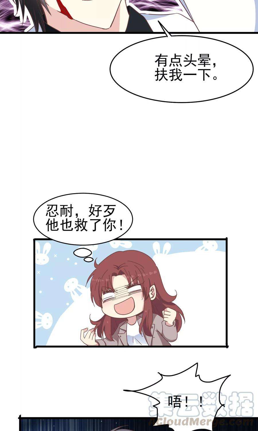 暗夜新娘47话 医院有吸血鬼