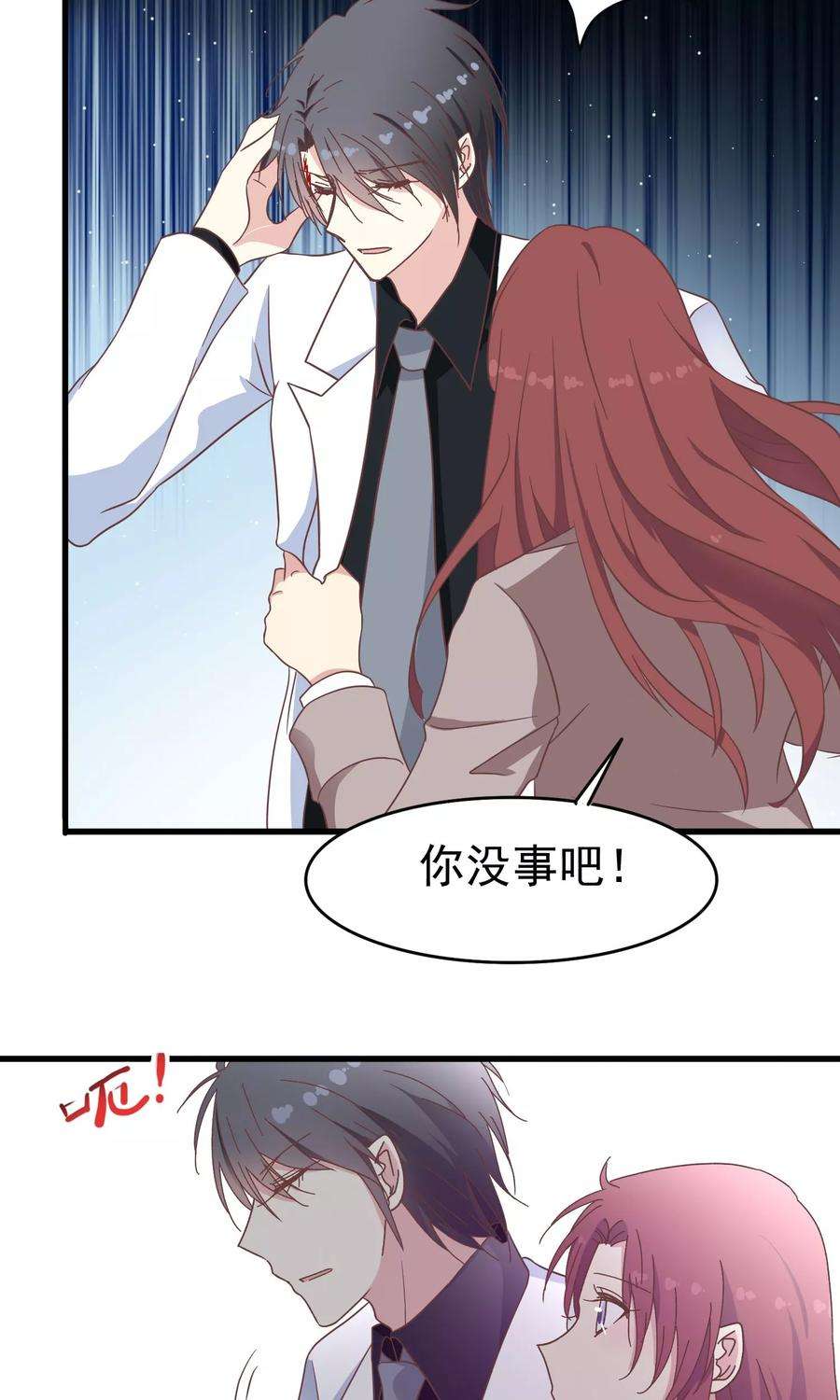暗夜新娘47话 医院有吸血鬼