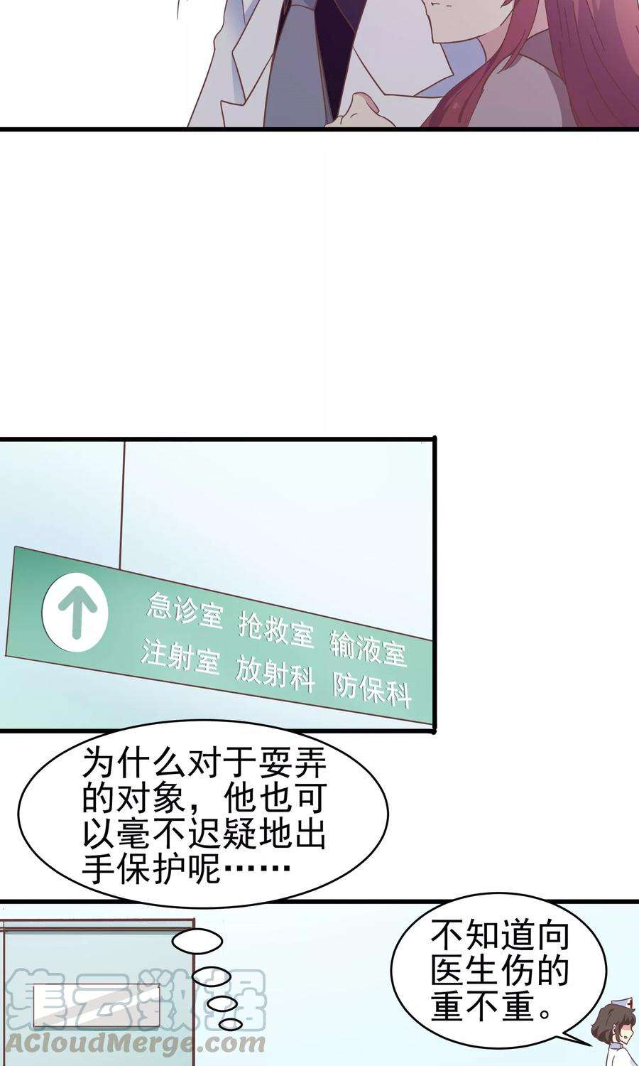 暗夜新娘47话 医院有吸血鬼