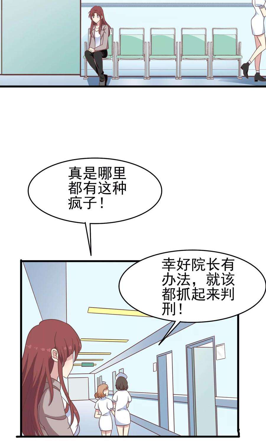 暗夜新娘47话 医院有吸血鬼