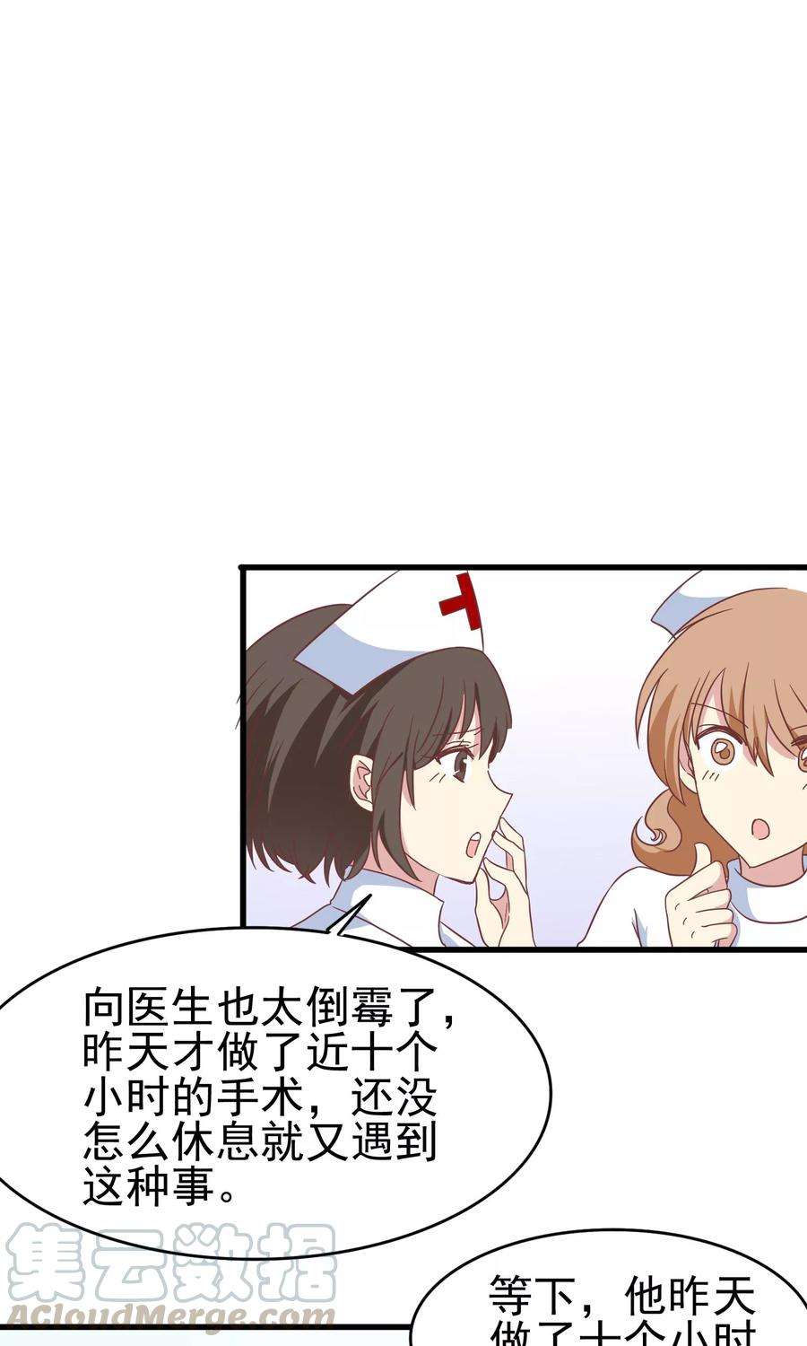 暗夜新娘47话 医院有吸血鬼