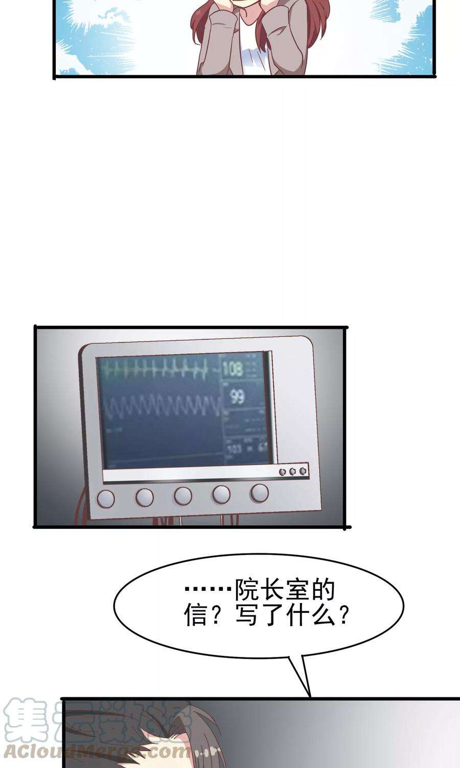 暗夜新娘47话 医院有吸血鬼