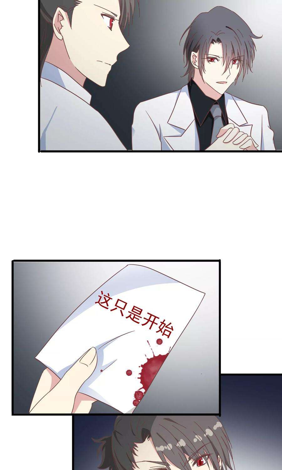 暗夜新娘47话 医院有吸血鬼