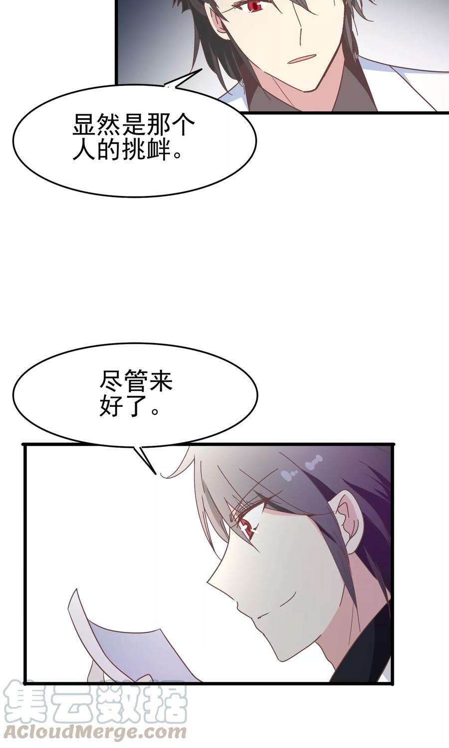 暗夜新娘47话 医院有吸血鬼