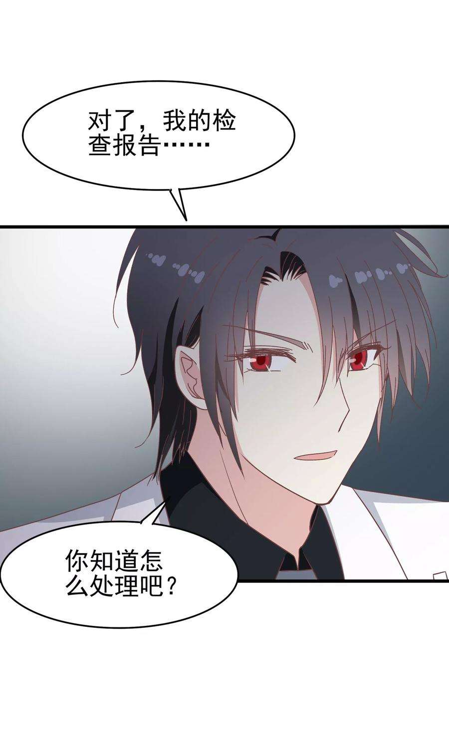 暗夜新娘47话 医院有吸血鬼