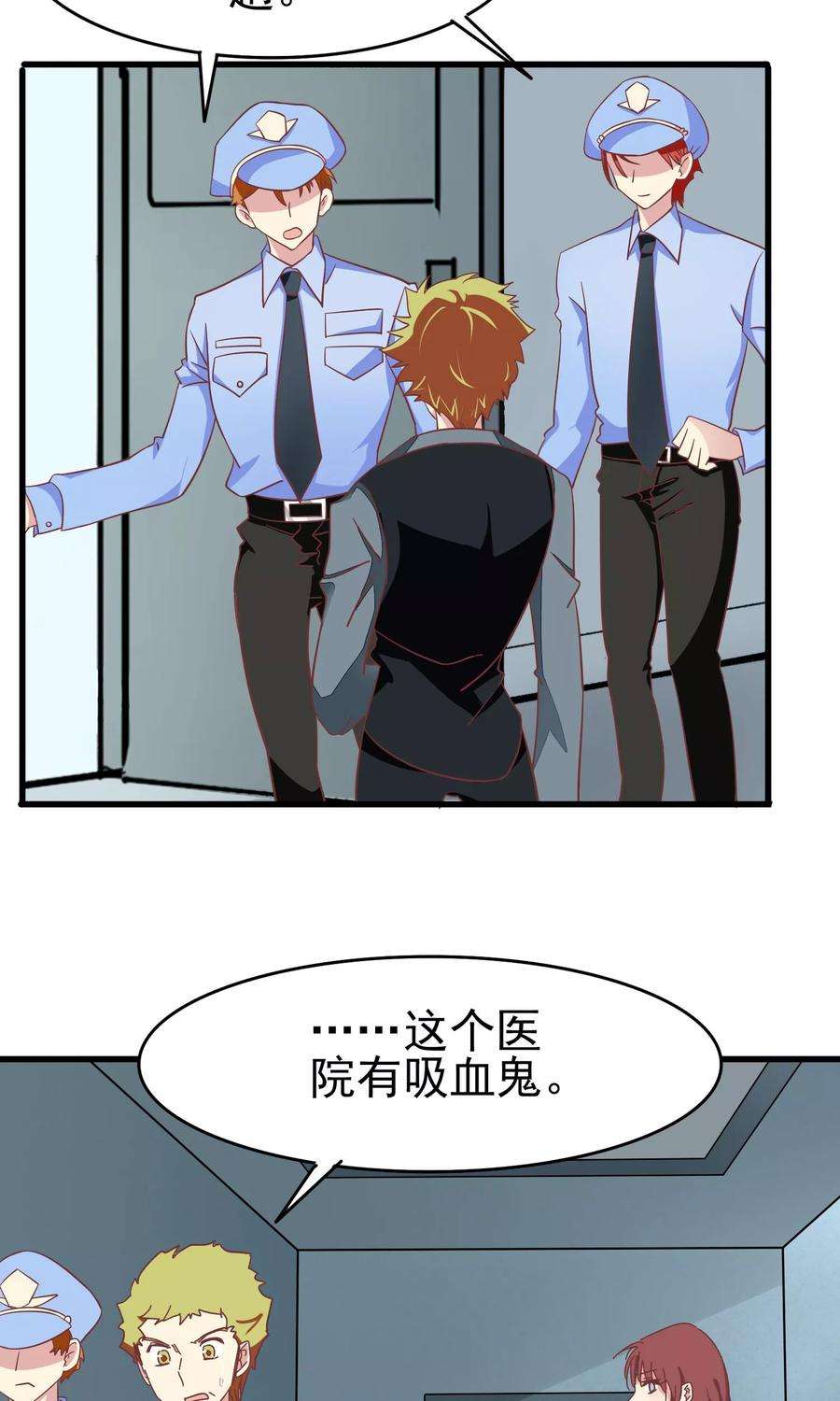 暗夜新娘47话 医院有吸血鬼