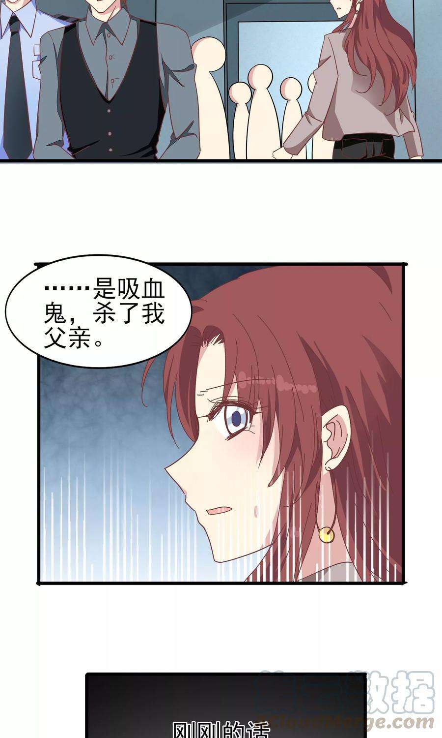 暗夜新娘47话 医院有吸血鬼