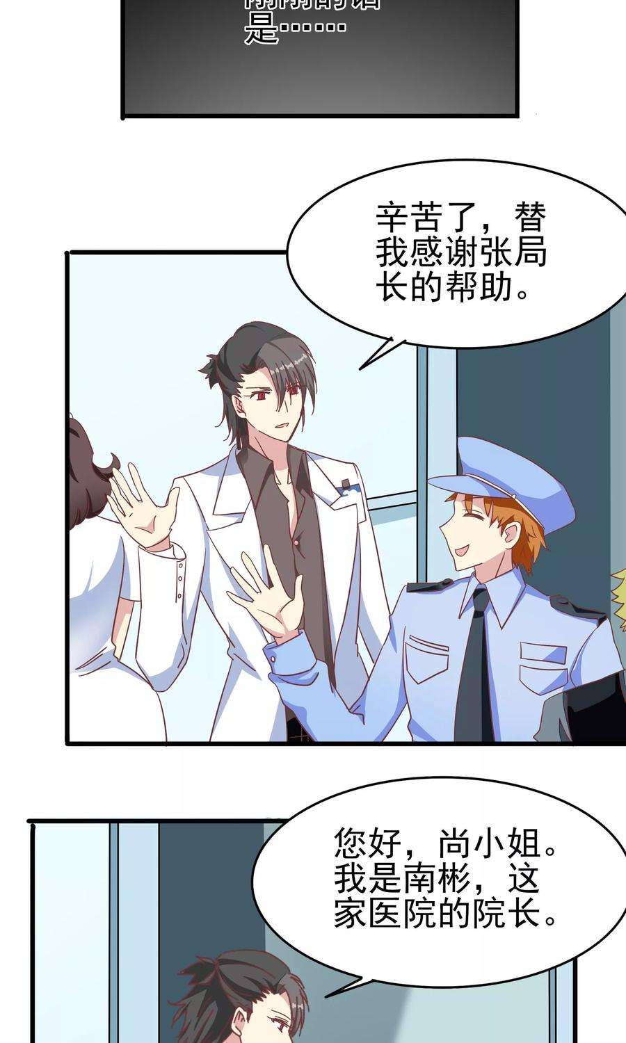 暗夜新娘47话 医院有吸血鬼