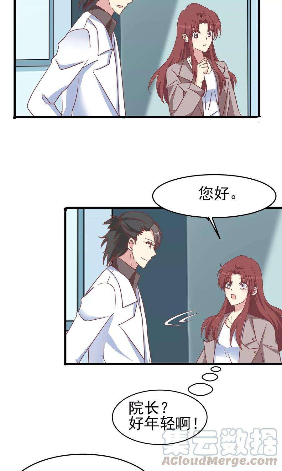 暗夜新娘47话 医院有吸血鬼
