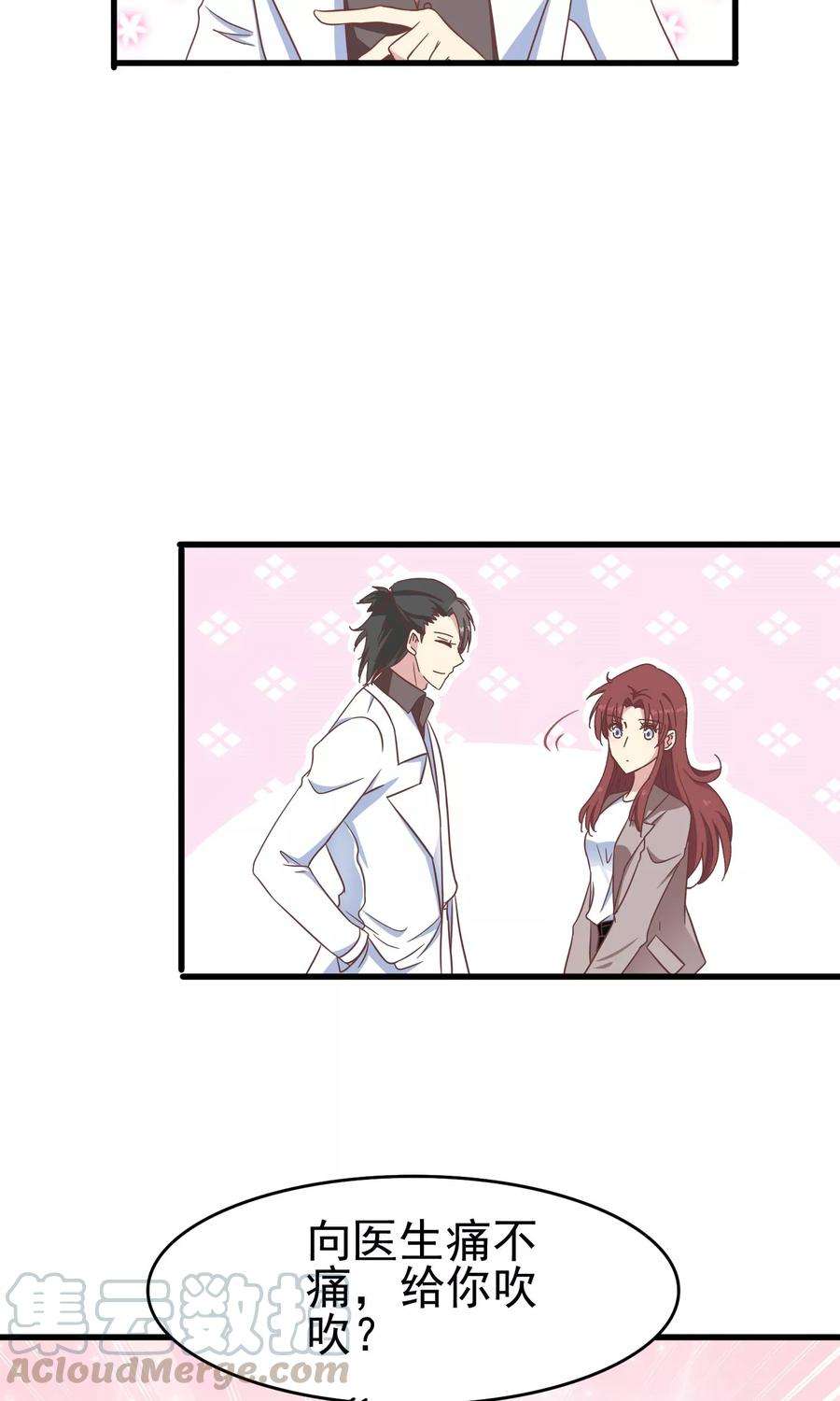 暗夜新娘47话 医院有吸血鬼