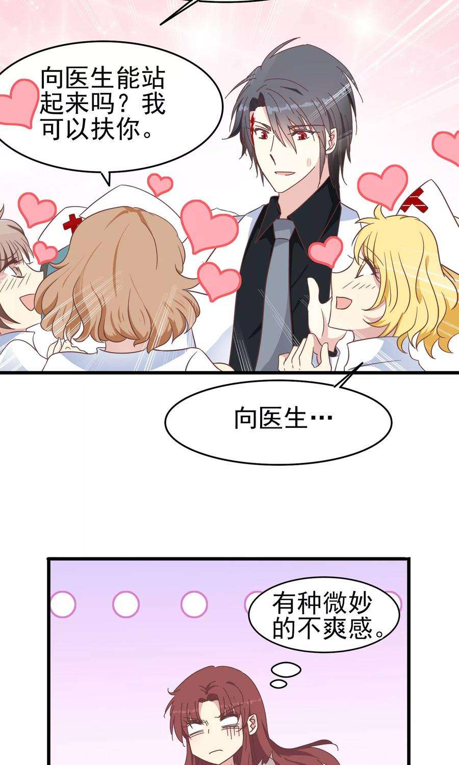 暗夜新娘47话 医院有吸血鬼
