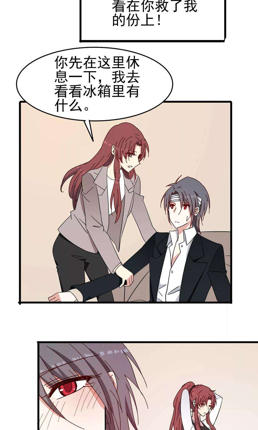 暗夜新娘48话 再陪我一会