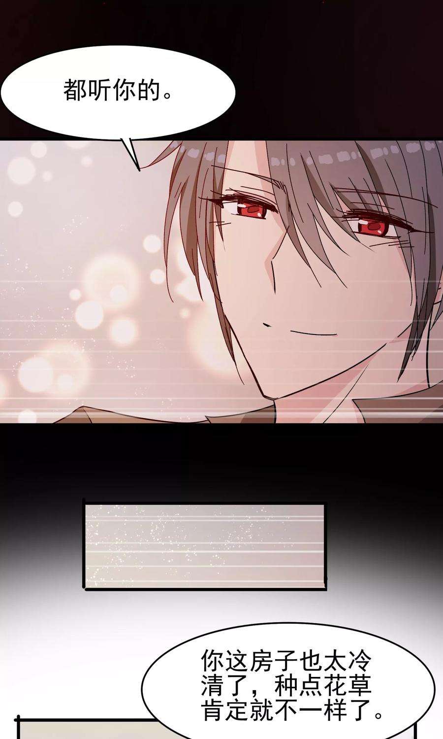 暗夜新娘48话 再陪我一会