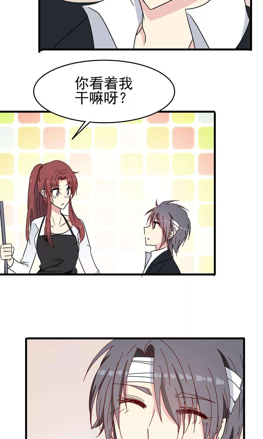 暗夜新娘48话 再陪我一会