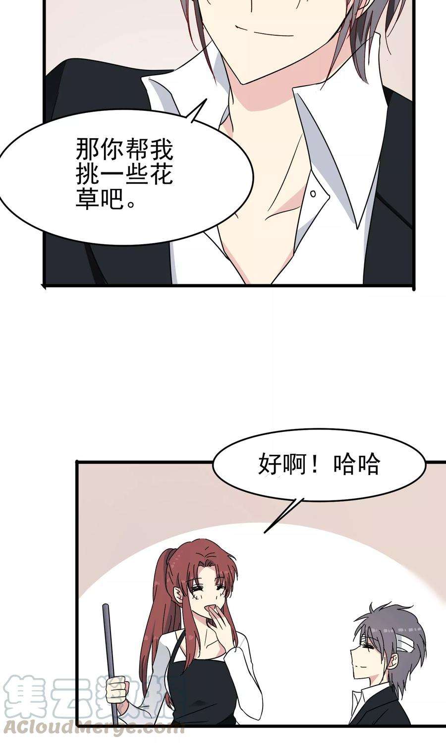 暗夜新娘48话 再陪我一会