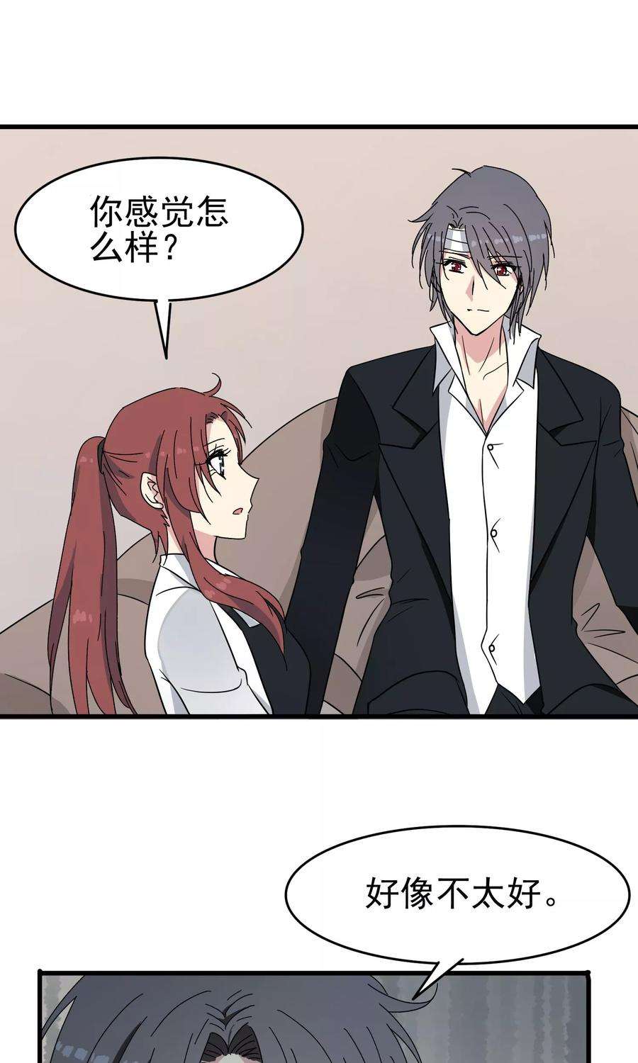 暗夜新娘48话 再陪我一会