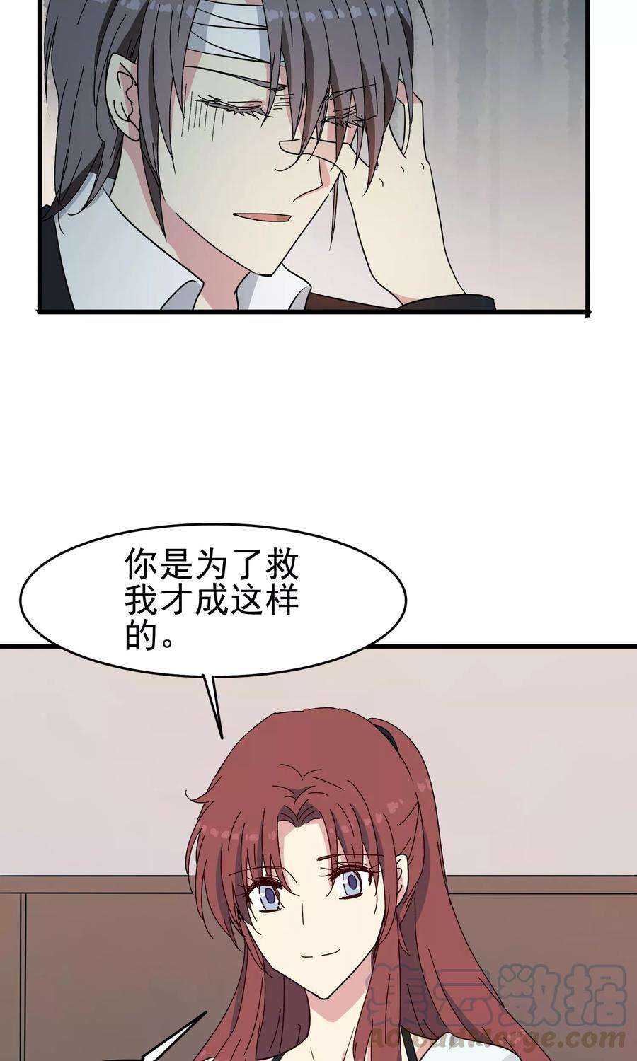 暗夜新娘48话 再陪我一会