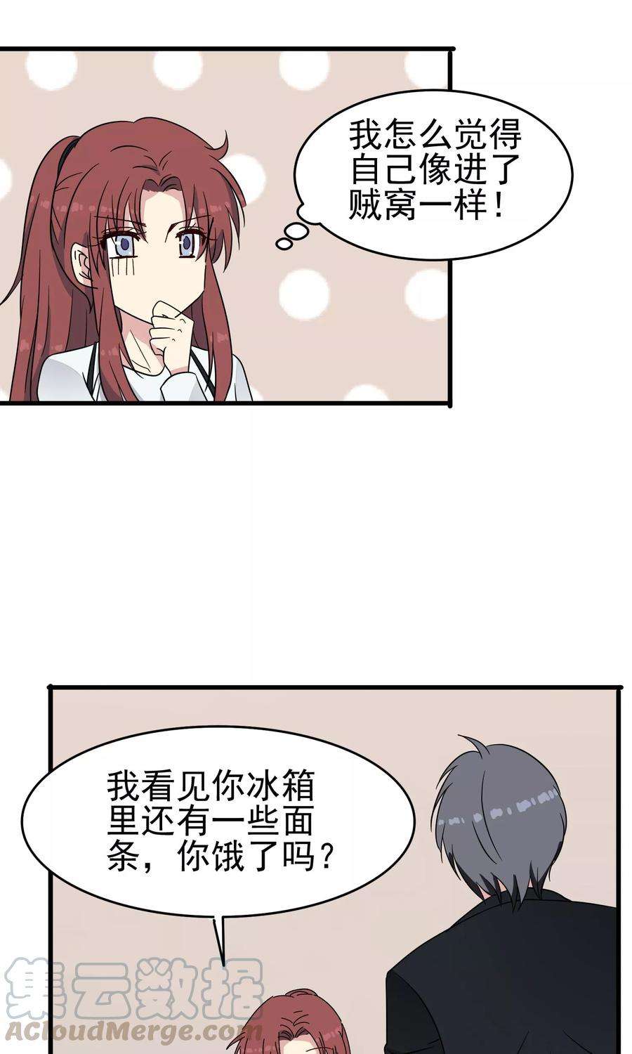 暗夜新娘48话 再陪我一会