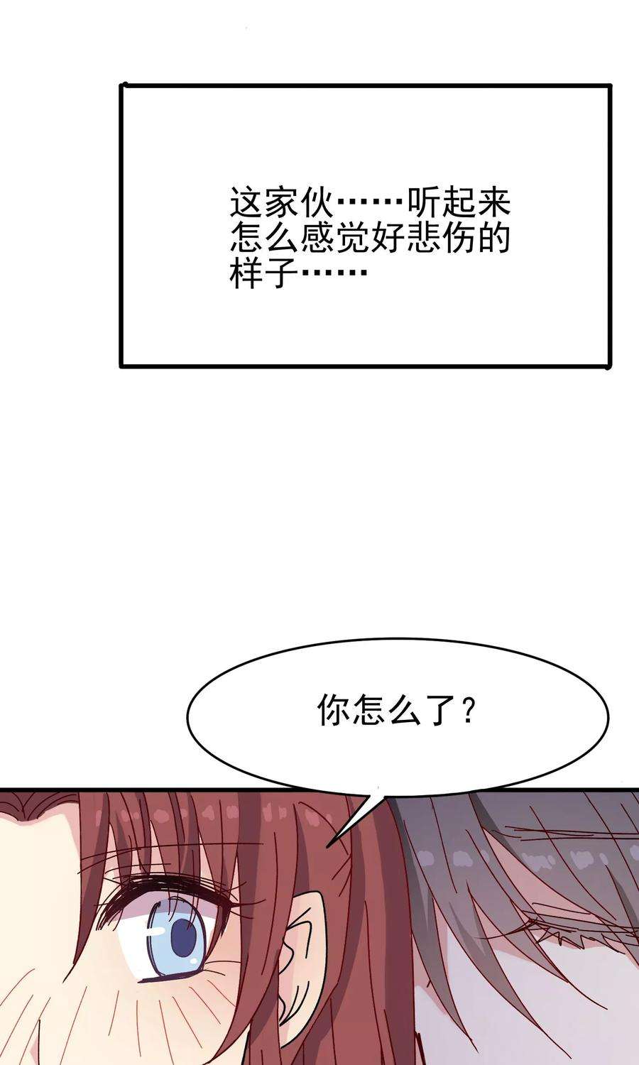 暗夜新娘48话 再陪我一会