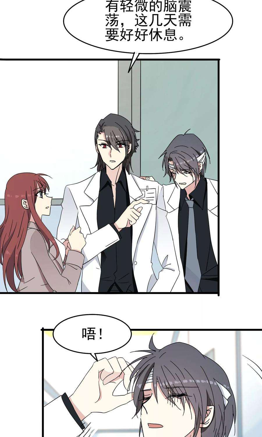 暗夜新娘48话 再陪我一会