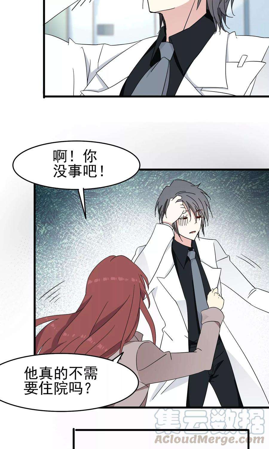 暗夜新娘48话 再陪我一会