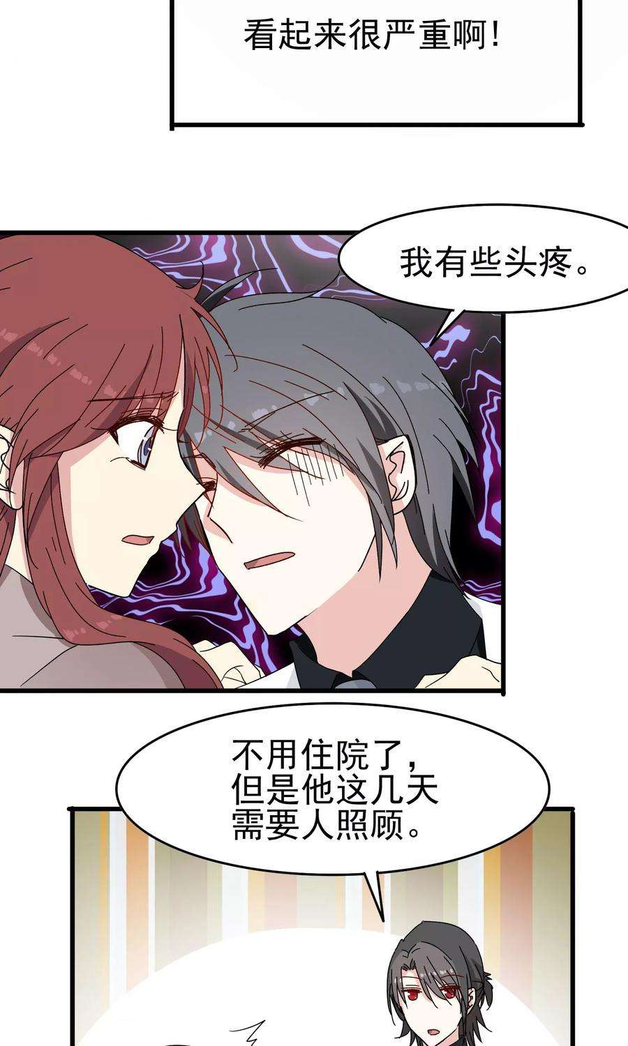 暗夜新娘48话 再陪我一会