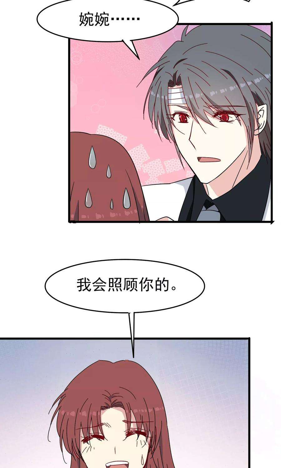 暗夜新娘48话 再陪我一会