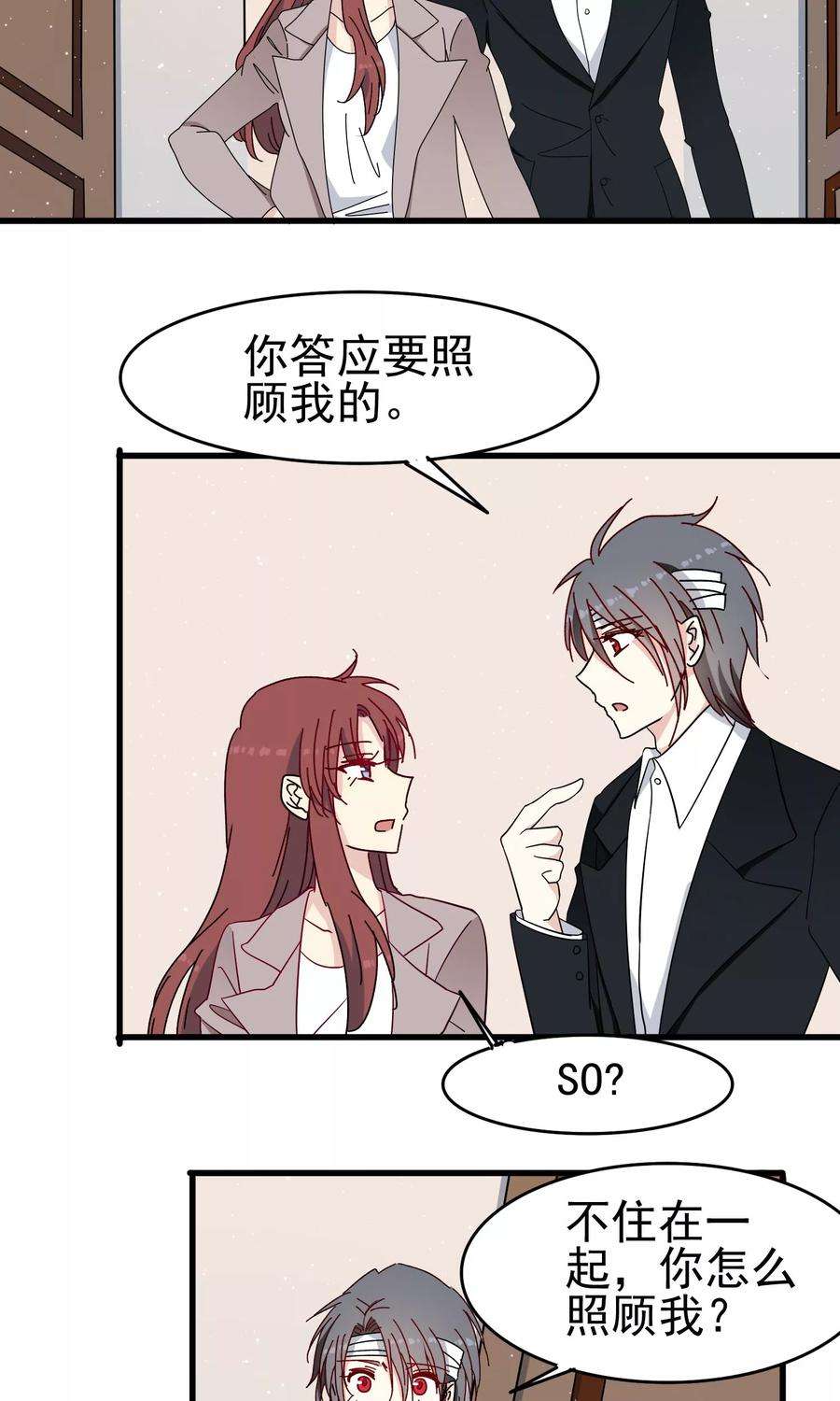 暗夜新娘48话 再陪我一会