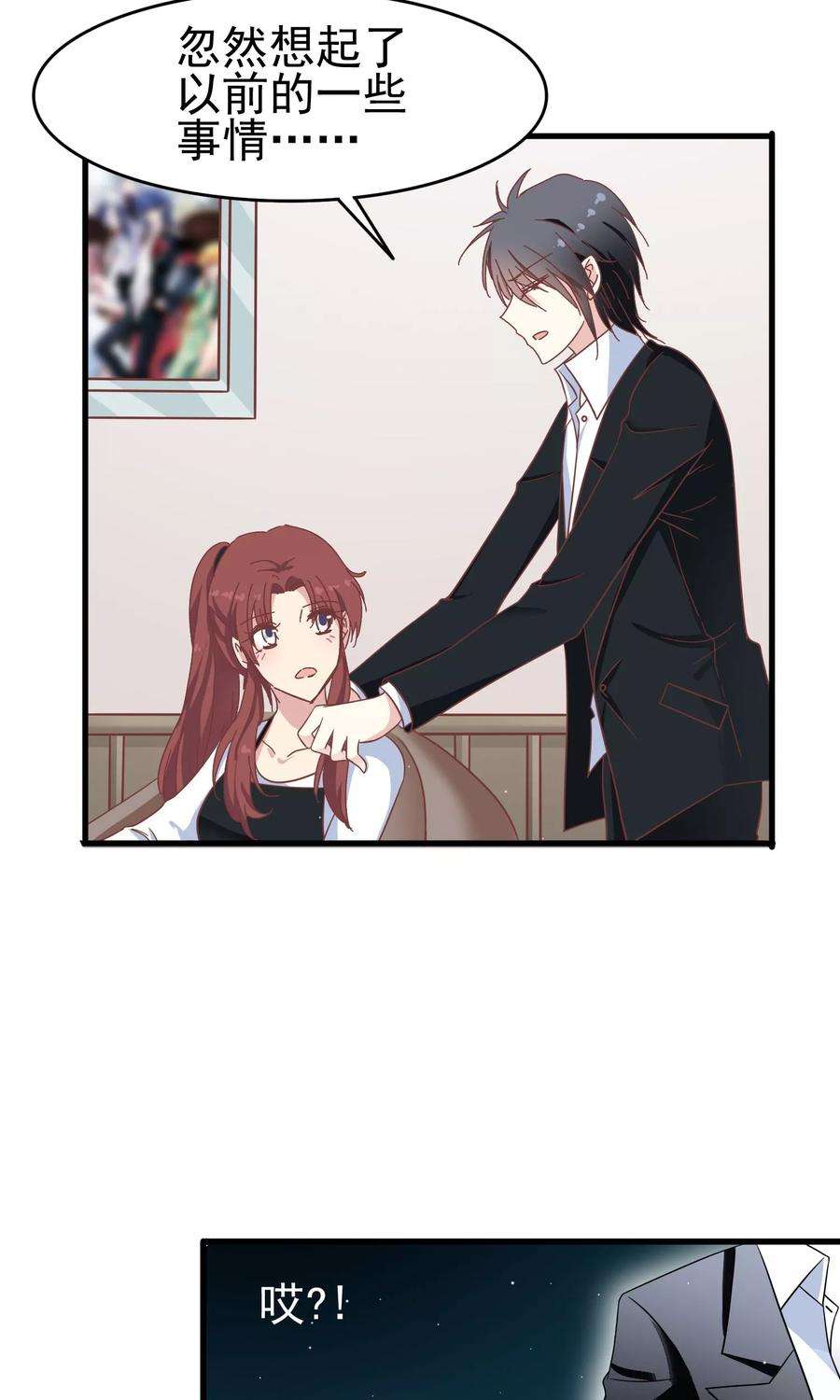 暗夜新娘49话 真假男友