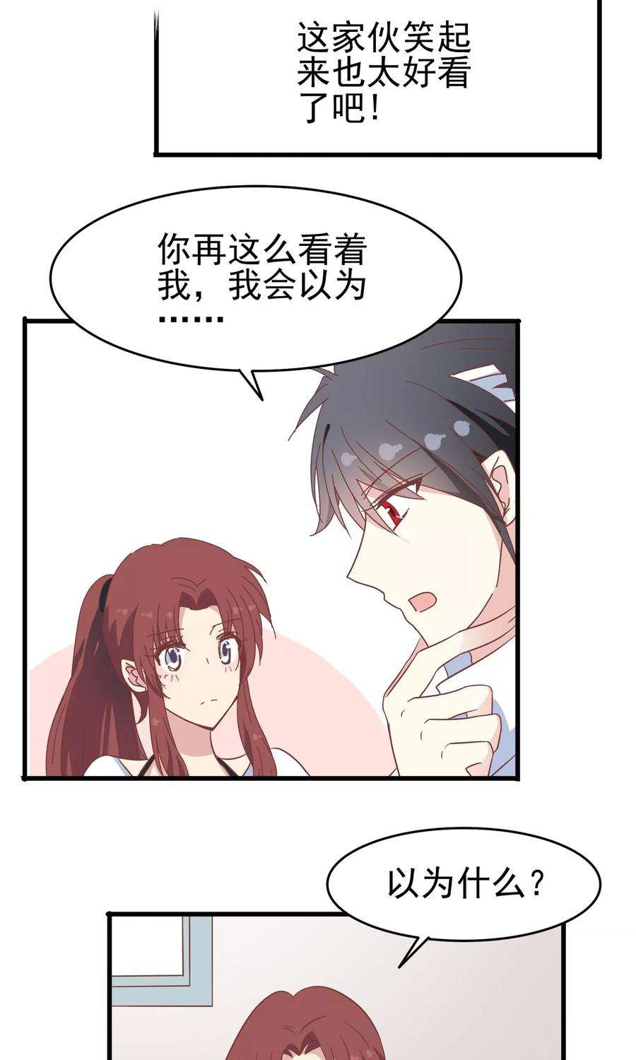 暗夜新娘49话 真假男友