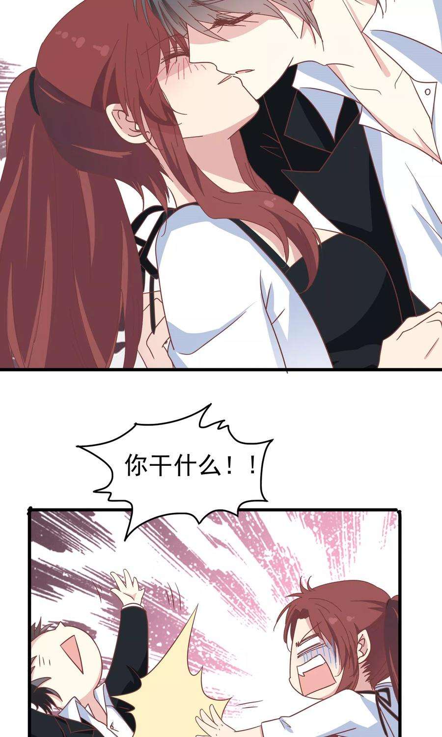 暗夜新娘49话 真假男友