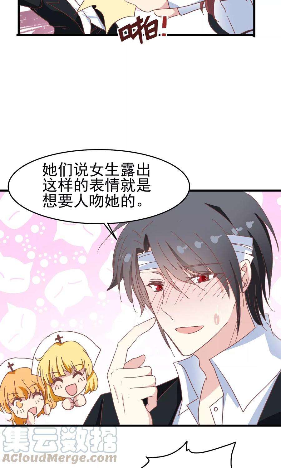 暗夜新娘49话 真假男友