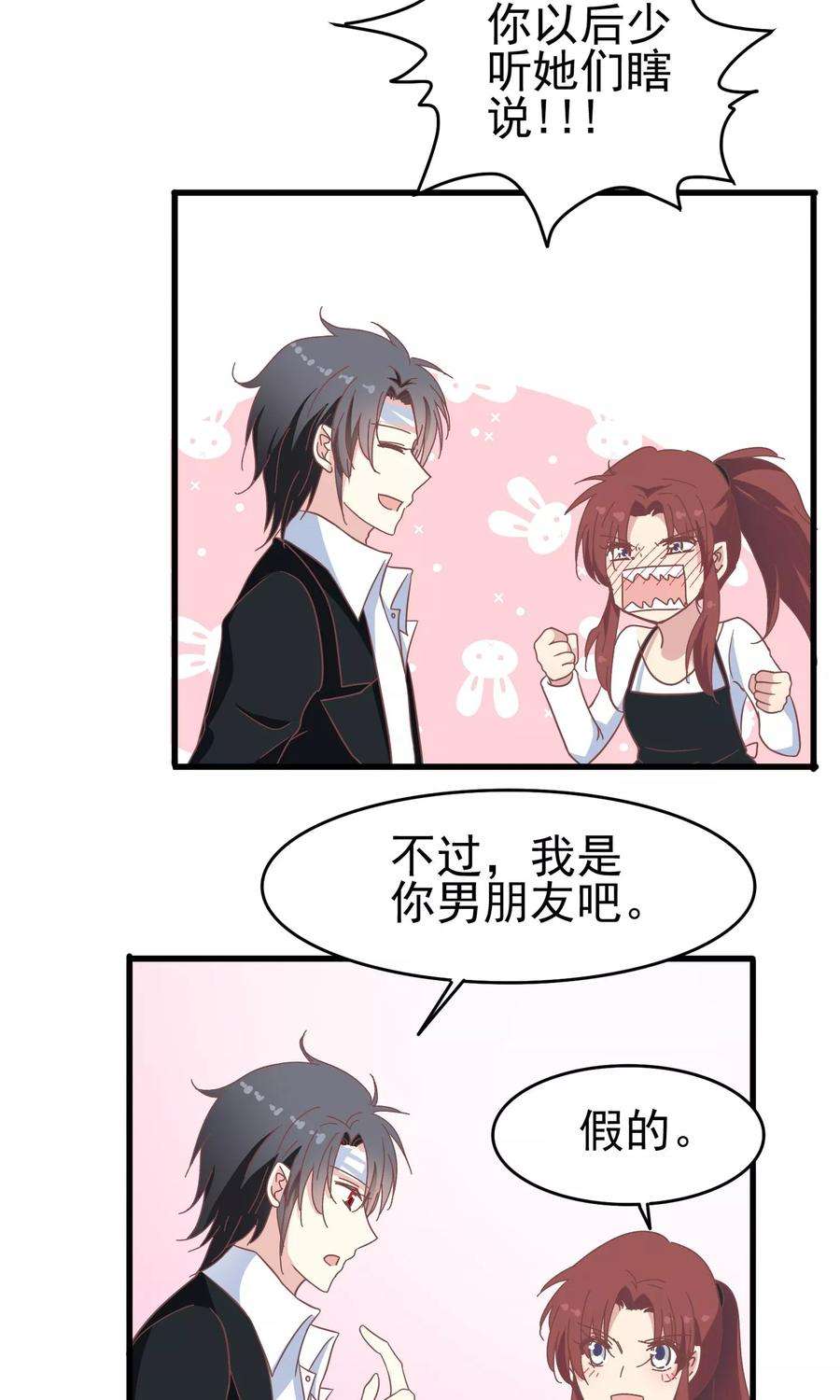 暗夜新娘49话 真假男友