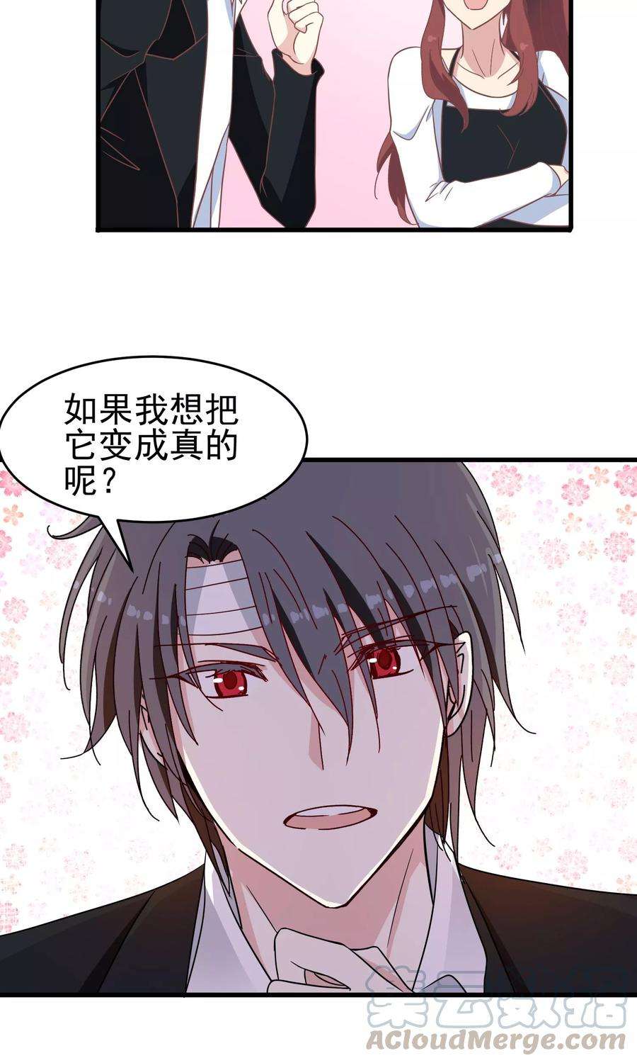 暗夜新娘49话 真假男友
