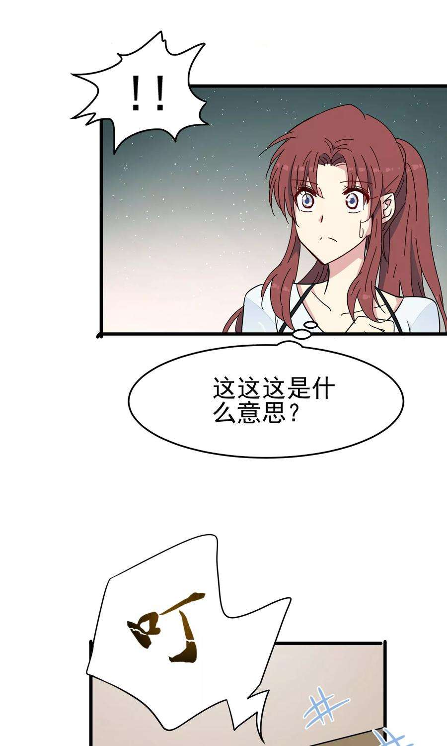 暗夜新娘49话 真假男友