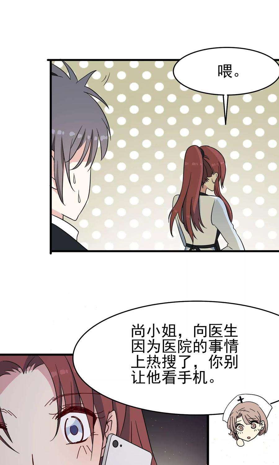 暗夜新娘49话 真假男友